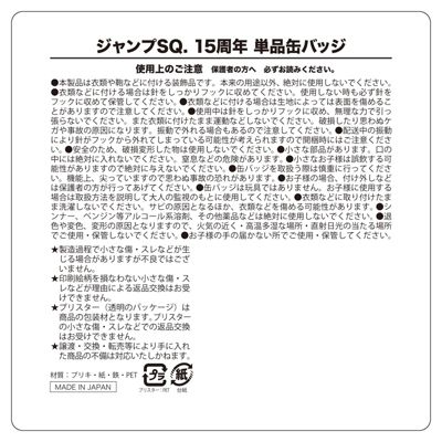 双星の陰陽師(ソウセイノオンミョウジ)の『双星の陰陽師』缶