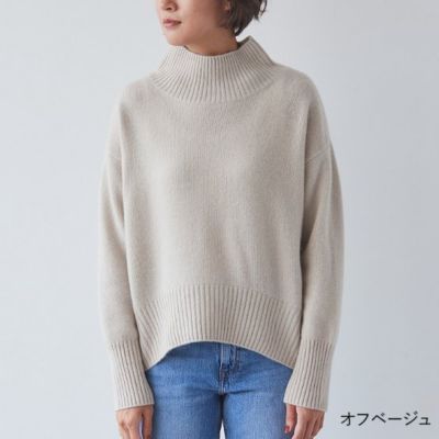DRESS HERSELF(ドレスハーセルフ)のカシミヤ100％ ハイネックセーター通販 集英社HAPPY PLUS STORE