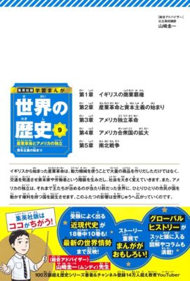 集英社 90年の歴史 8123879