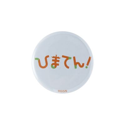 ヒナ　缶バッジ　3個 ひまてん！(ヒマテン)の『ひまてん！』mini缶バッジ3個セット