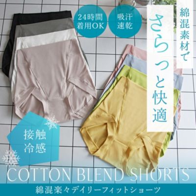 集英社HAPPY PLUS STOREBRADELIS New York peace（ブラデリスニューヨークピース）/綿混楽々dailyソフトショーツ２５