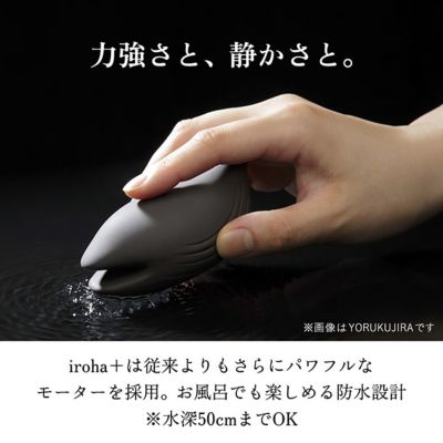 iroha(イロハ)のiroha＋ プレジャー・アイテム YORUKUJIRA通販 | 集英社HAPPY PLUS STORE