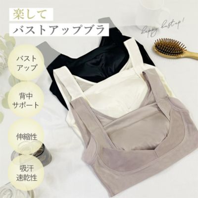 た*あ様 楽なのに細みえバストアップシェイバー24 Lサイズ 3色セット 楽なのに細みえバストアップシェイバー24 Lサイズ 3色セット 楽