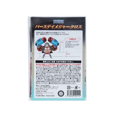 ONE PIECE(ワンピース)の『ONE PIECE』バースデイメジャークロス