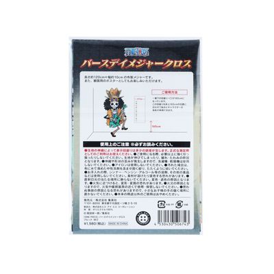 ONE PIECE(ワンピース)の『ONE PIECE』バースデイメジャークロス