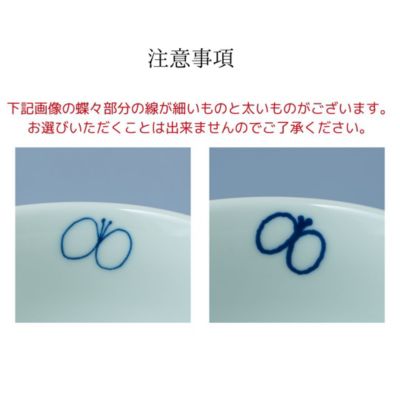 PASS THE BATON(パスザバトン)の【ミナ ペルホネン】 Remake