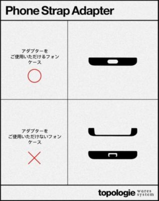 topologie(トポロジー)のフォンストラップ・アダプター通販 | 集英社