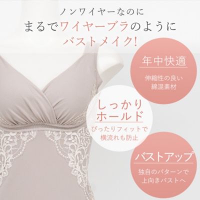 【新品未使用】BRNYピース 綿混キャッチャーカップレースブラキャミ 2点セット BRNYピース キャッチャーカップブラキャミ カラーが選べる2点