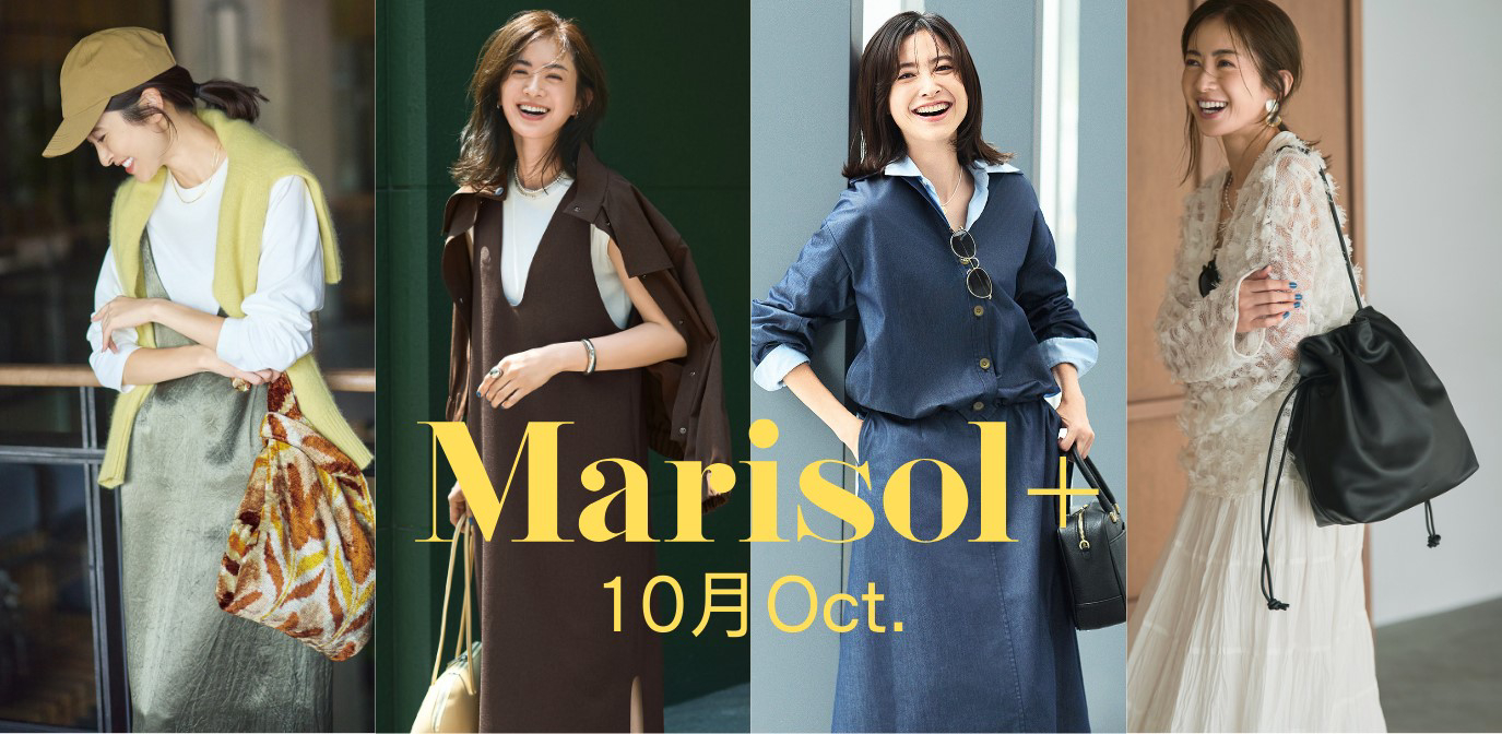 ＼9.11(木)12時インスタライブ開催／視聴者プレゼントも♡最新Marisol+10月号掲載の新作アイテムをご紹介します！