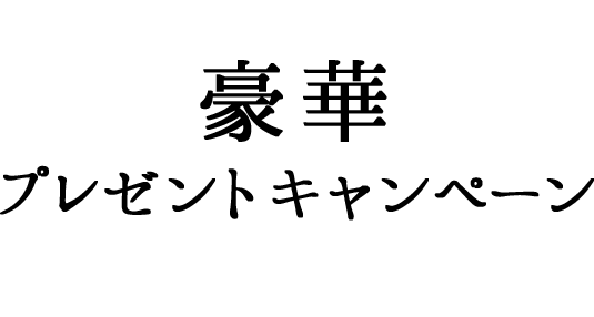 特集 Shop Marisol 5周年記念 豪華プレゼントキャンペーン マリソル公式通販 Shop Marisol アラフォー女性のためのファッション通販