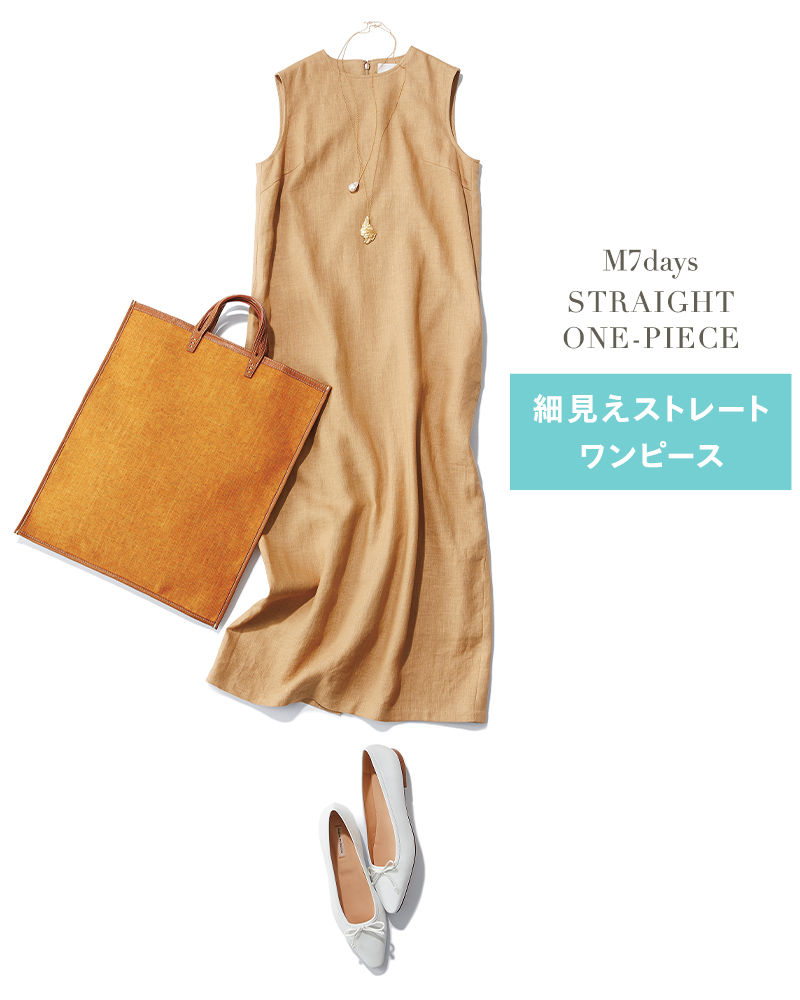 M7days STRAIGHT ONE-PIECE　細見えストレートワンピース クラシックなデザインが今の気分にぴったり！きちんと感もパーフェクト