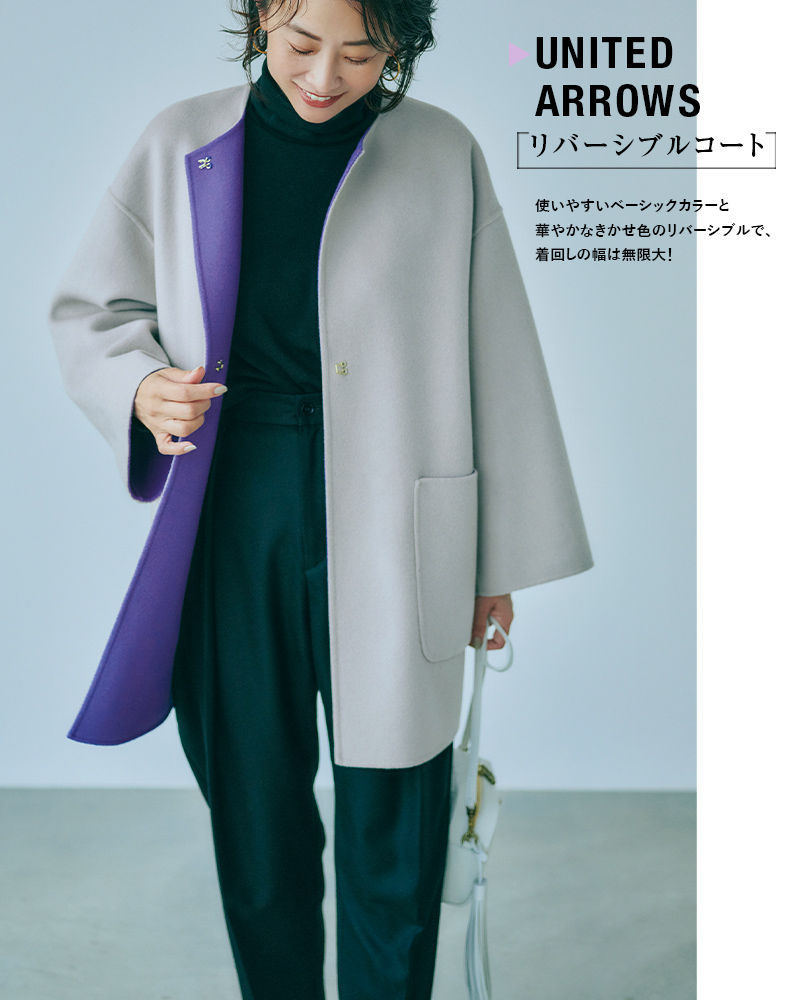 UNITED ARROWS(ユナイテッドアローズ)リバーシブルコート
