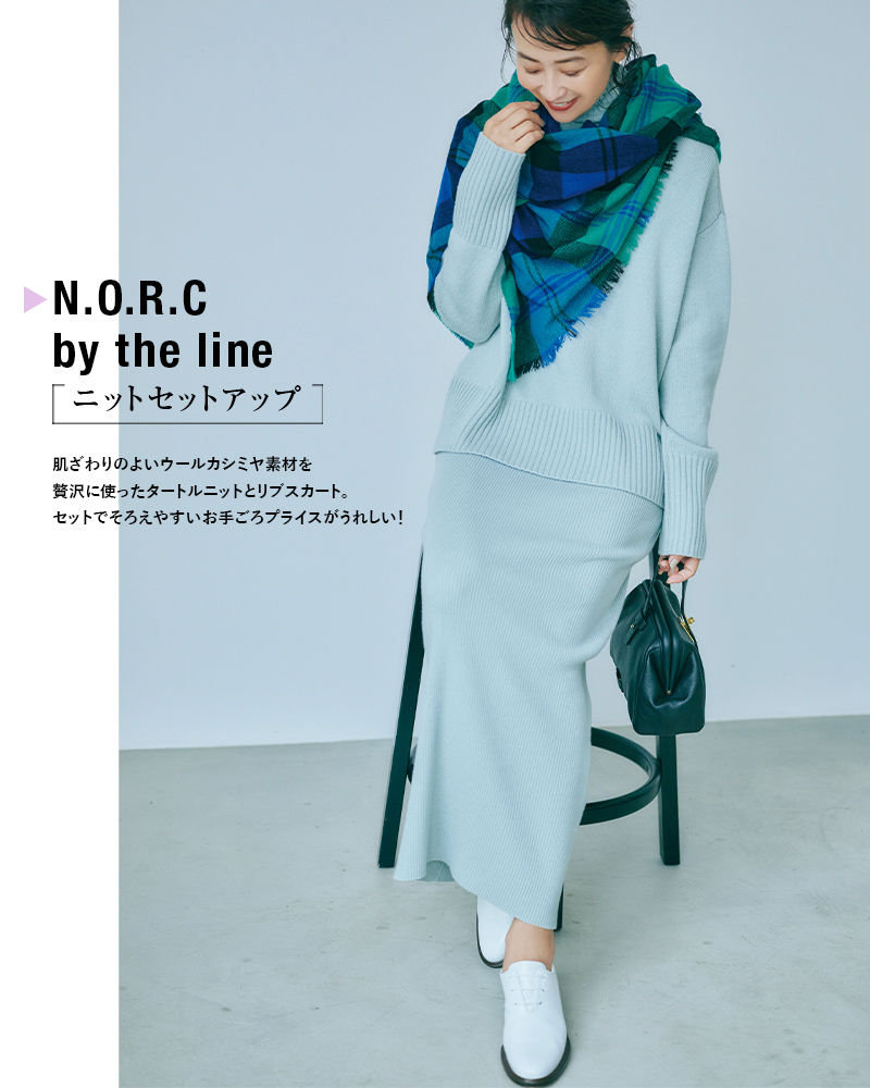 N.O.R.C by the line（ノークバイザライン）ニットセットアップ