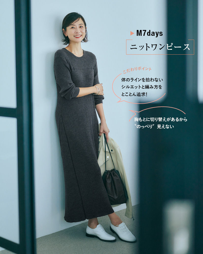 M7days(エムセブンデイズ) 【編集部と考えました！】ワイドリブフレアワンピース