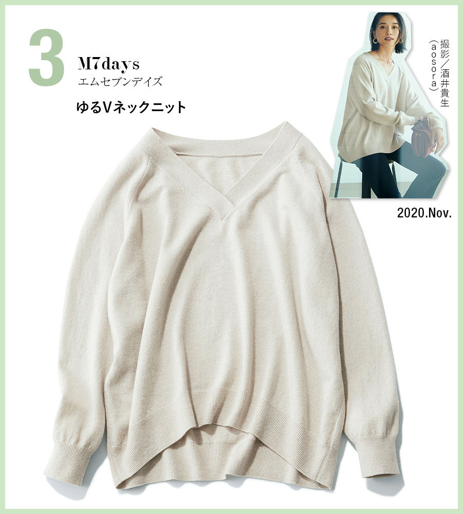 M7days(エムセブンデイズ)ゆるVネックニット
