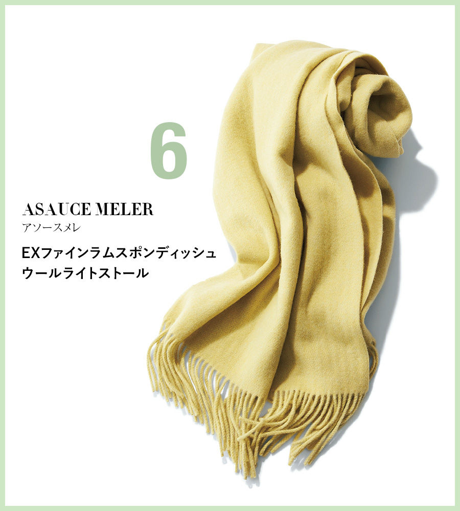 ASAUCE MELER(アソースメレ)EXファインラムスポンディッシュウールライトストール