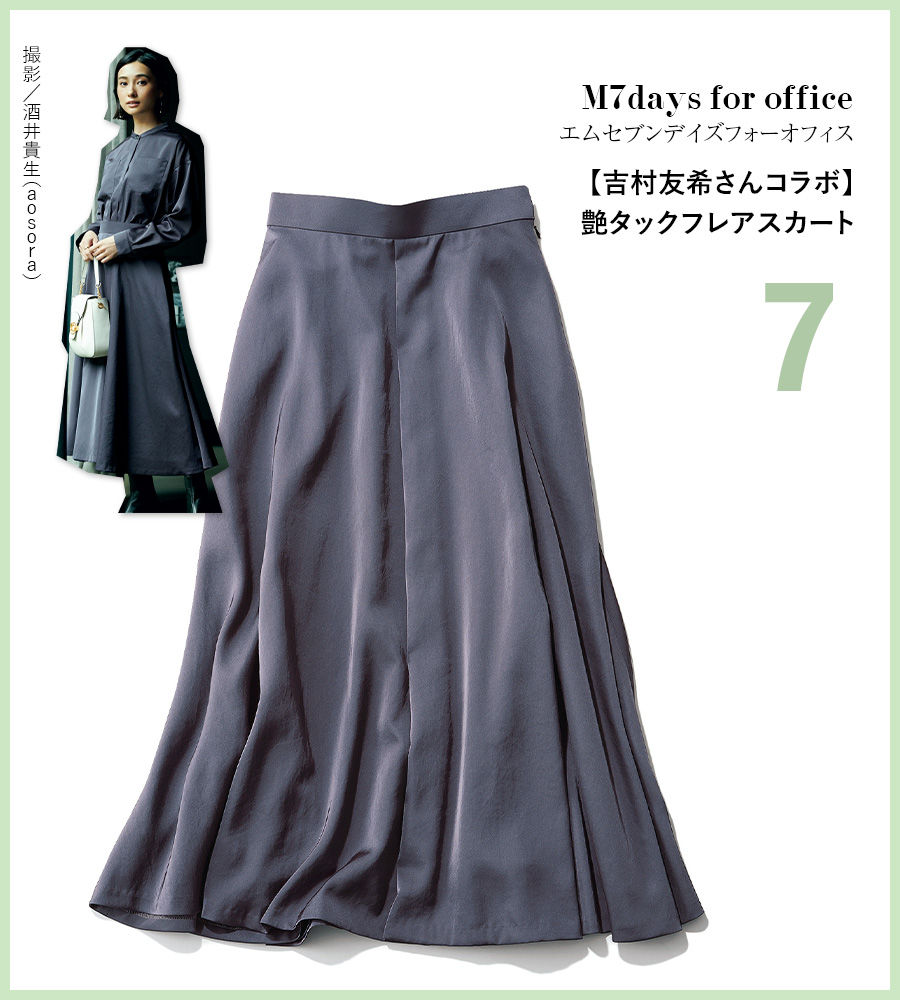 M7days for office(エムセブンデイズフォーオフィス)【吉村友希さんコラボ】艶タックフレアスカート
