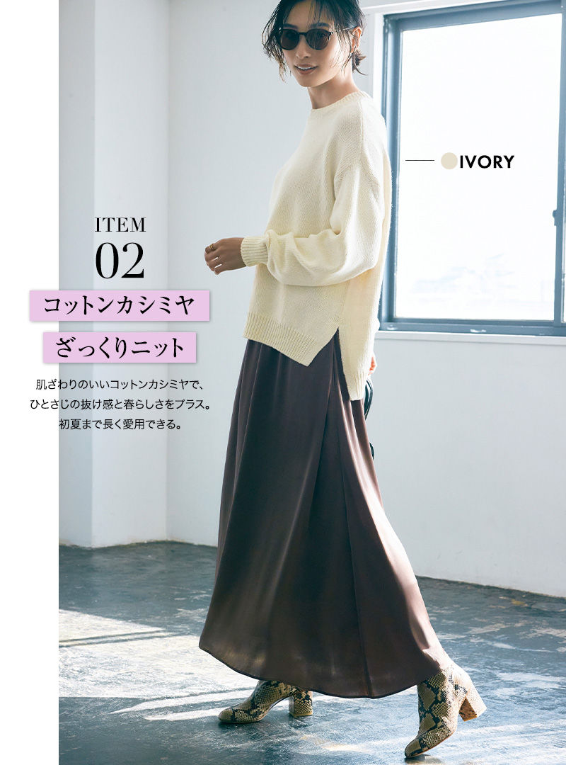 コットンカシミヤざっくりニット　M7days（エムセブンデイズ）コットンカシミヤざっくりニット