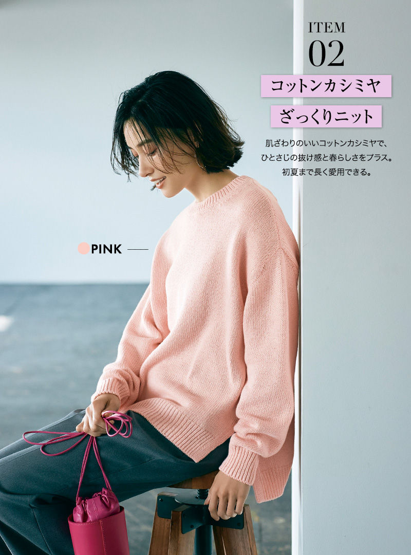 体が泳ぐゆったりシルエットでさりげなく華奢見え M7days（エムセブンデイズ）コットンカシミヤざっくりニット