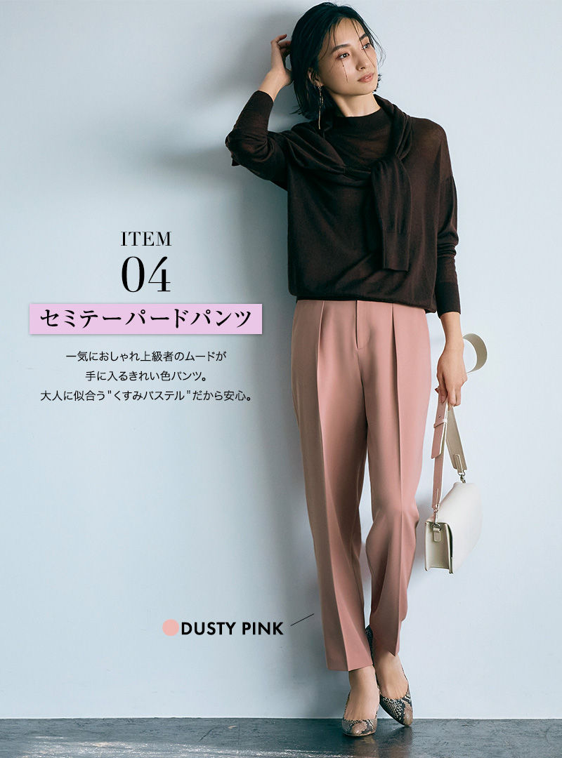 セミテーパードパンツ　M7days（エムセブンデイズ）セミテーパードパンツ