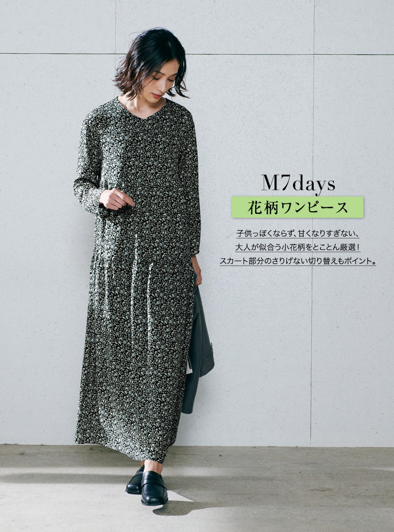 M7days 　【編集部と考えました！】フラワーティアードワンピース