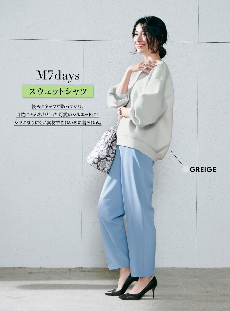きれいめスタイルをベースにしながらひとさじのトレンド感をプラス
