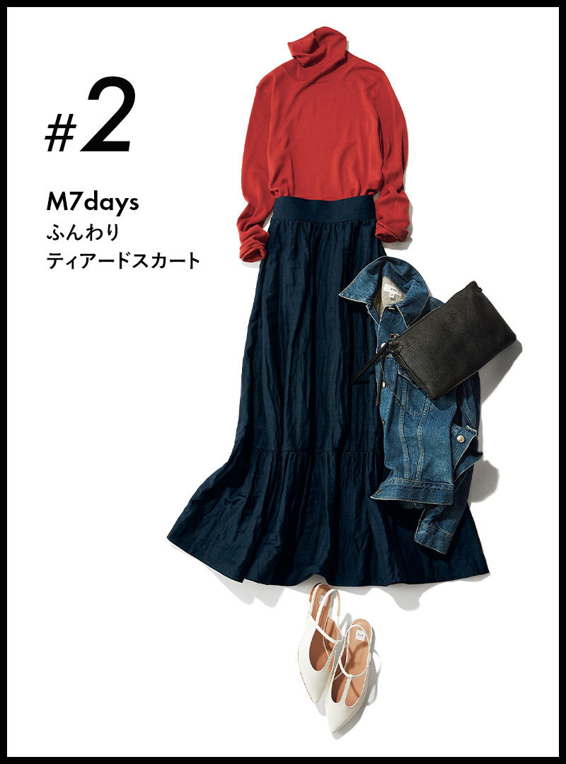 #2 　M7days　 ふんわりティアードスカート