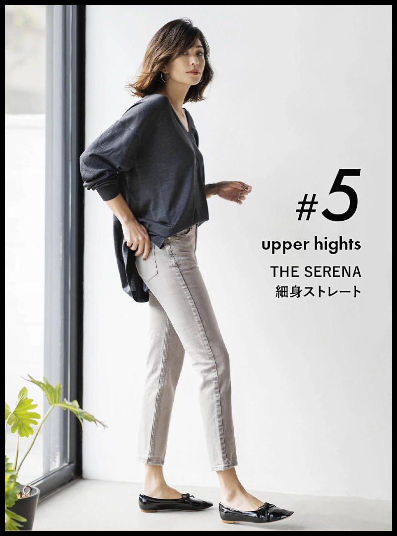 #5 　upper hights　 THE SERENA 細身ストレート　