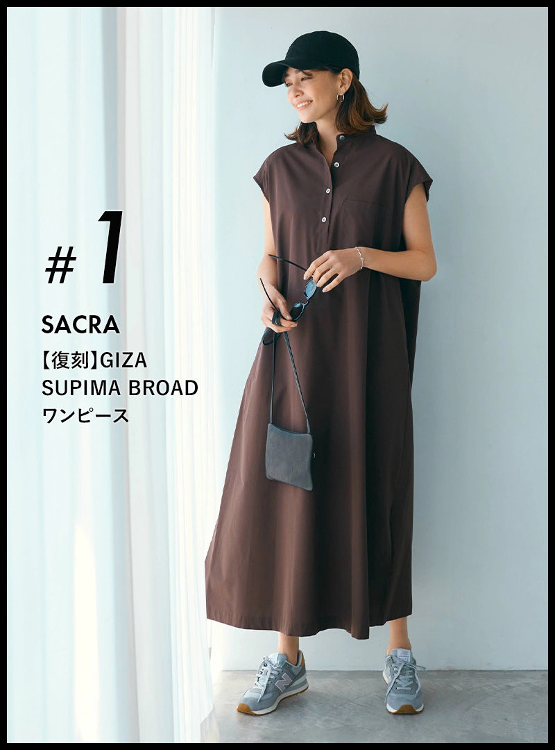 #1 　SACRA (サクラ)　【復刻】GIZA　SUPIMA BROAD　ワンピース