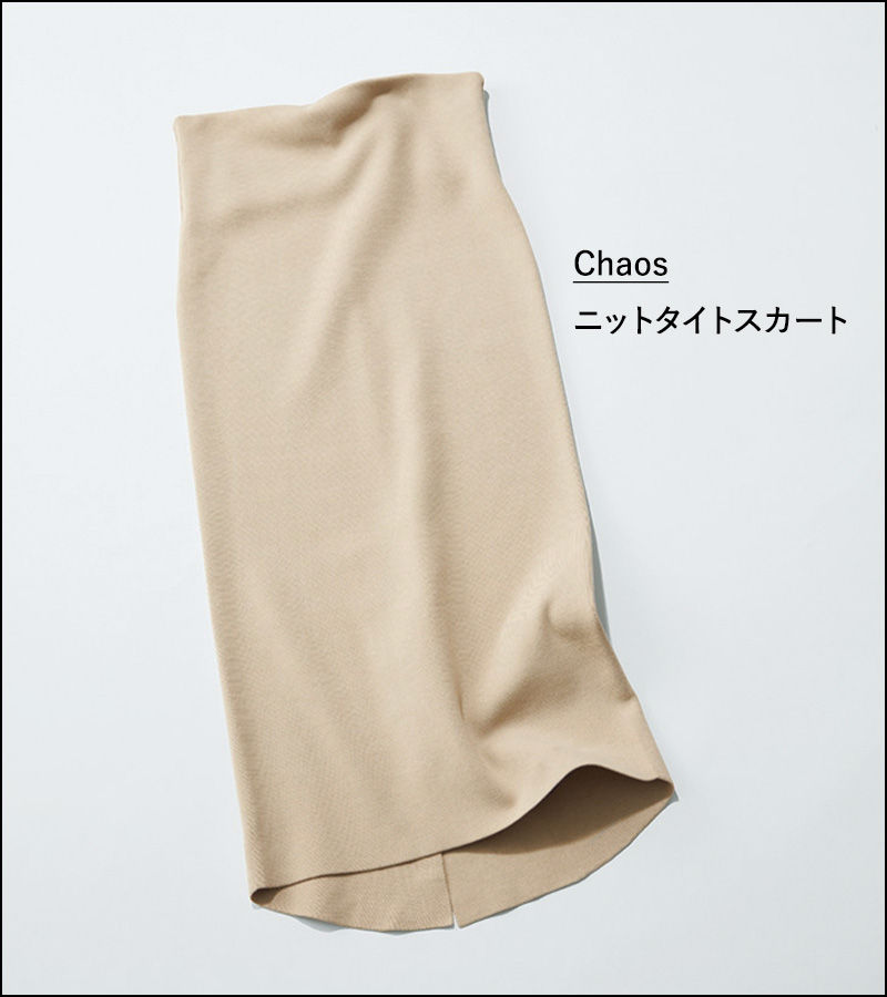Chaos シルクコンミラノリブタイトスカート