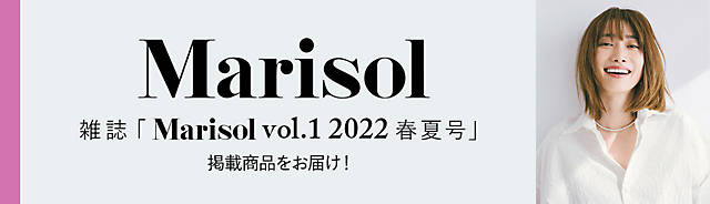 雑誌「Marisol vol.1 2022 春夏号」掲載商品をお届け！