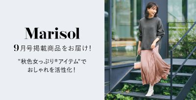 Shop Marisol 40代レディースファッション通販サイト マリソル公式通販