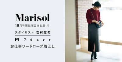 Shop Marisol 40代レディースファッション通販サイト マリソル公式通販