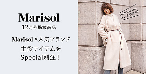 Marisol12月号掲載商品をお届け！