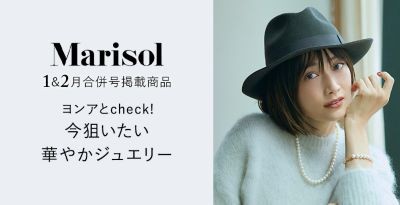 Marisol掲載一覧
