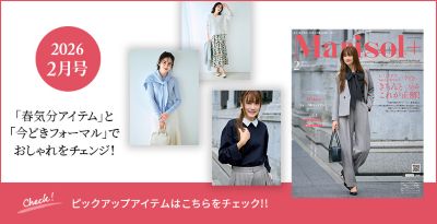 Marisol+ 2�����f�ڏ��i�����͂��I