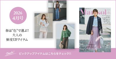 Marisol+ 4�����f�ڏ��i�����͂��I