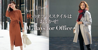 秋のオフィススタイルはおまかせ!M7days for Office