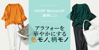 SHOP Marisolが激推し★アラフォーを華やかにする色モノ、柄モノ