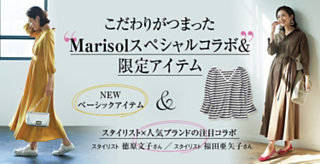 ここでしか手に入らない!こだわりがつまった Marisolスペシャルコラボ&限定アイテム