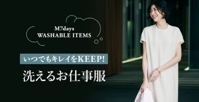 いつでもキレイをKEEP! 洗えるお仕事服