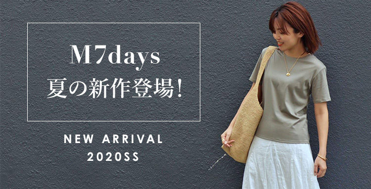万能アイテム満載の『M7days』一覧はこちらからチェック
