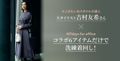 Shop Marisol 40代レディースファッション通販サイト マリソル公式通販