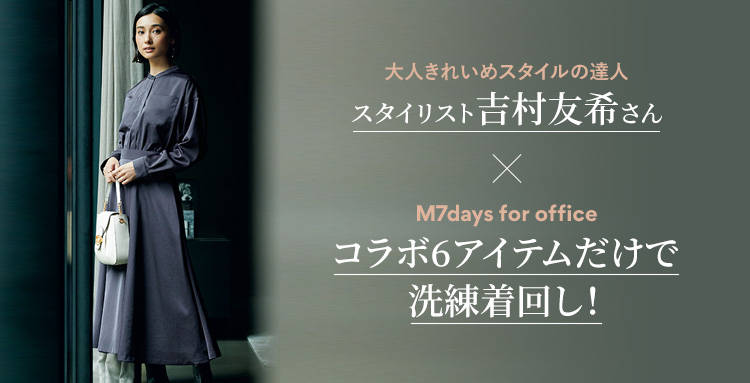 M7days “NEW STYLE LOOK” vol.1