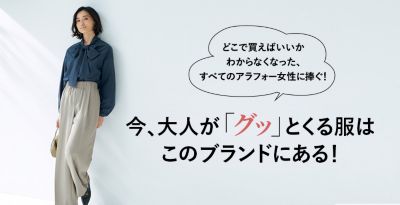 Shop Marisol 40代レディースファッション通販サイト マリソル公式通販