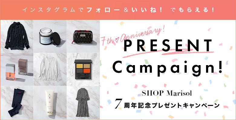 インスタグラムでフォロー＆いいね！でもらえる！SHOP Marisol7周年記念プレゼントキャンペーン