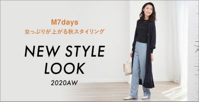 “M7days”が作る女っぷり上がる秋スタイリング“NEW STYLE LOOK” 2020AW Marisol特集
