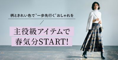 Shop Marisol 40代レディースファッション通販サイト マリソル公式通販