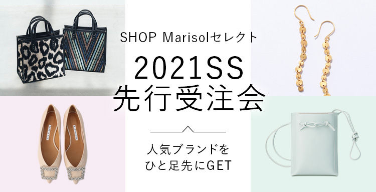 【SHOP Marisolセレクト】PRE-ORDER 2021SS先行受注会 Marisol特集