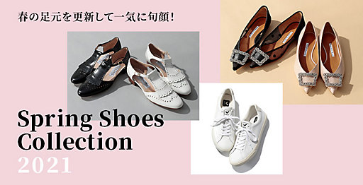 Spring Shoes Collection 2021
